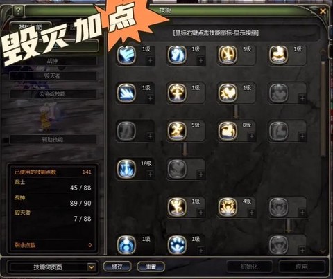 龙之谷毁灭先堆什么[图2]