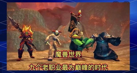 魔兽世界90什么职业好