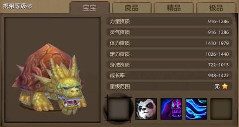 天龙八部手游什么宝宝好