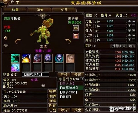 天龙八部手游什么宝宝好[图2]