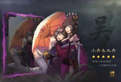 率土之滨小乔怎么样