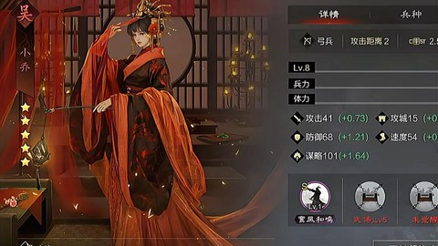 率土之滨小乔怎么样[图1]