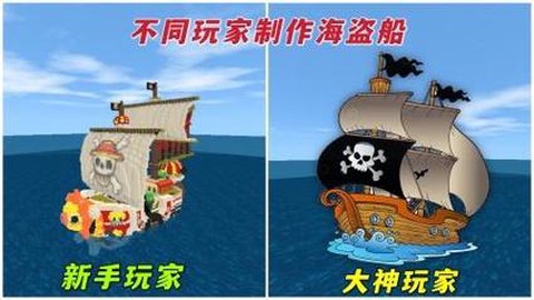 迷你世界怎么做海盗船