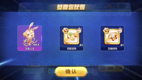 天天酷跑怎么卡兔子