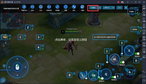 王者荣耀怎么用鼠标玩[图1]