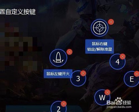 王者荣耀怎么用鼠标玩[图2]