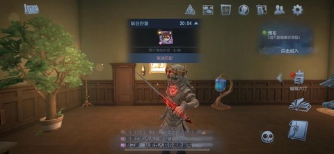 第五人格如何联合狩猎[图1]