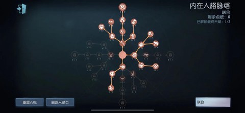 第五人格如何联合狩猎[图2]