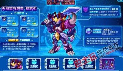 赛尔号怎么打阿苏亚[图1]