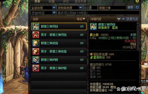 dnf找回装备需要什么[图2]