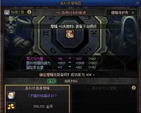 dnf活跃度有什么用