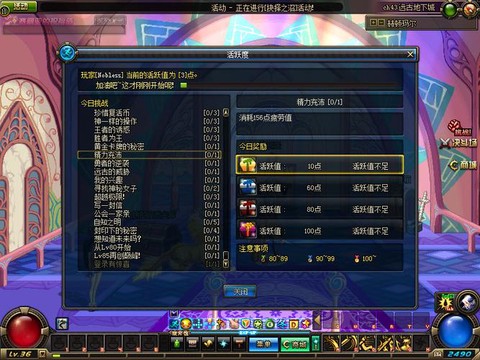 dnf活跃度有什么用[图2]