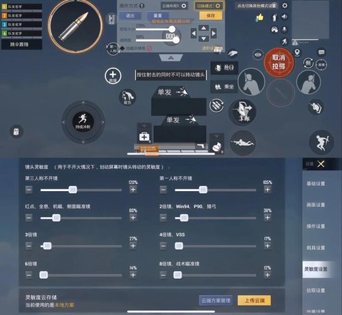 绝地求生如何提高水平