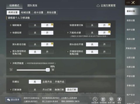 绝地求生如何提高水平[图1]