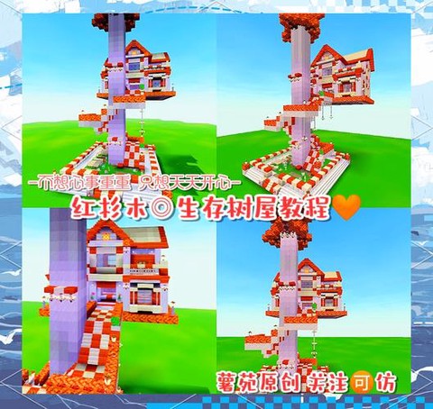 在迷你世界怎么种大树[图1]