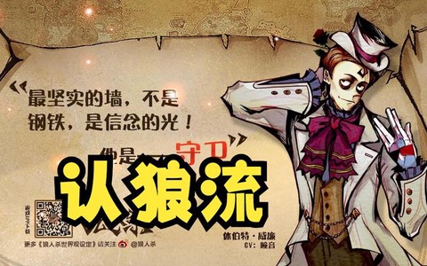 狼人杀第一轮说什么