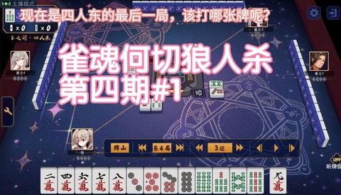 狼人杀第一轮说什么[图1]