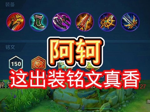 王者荣耀荆轲怎么出装[图1]