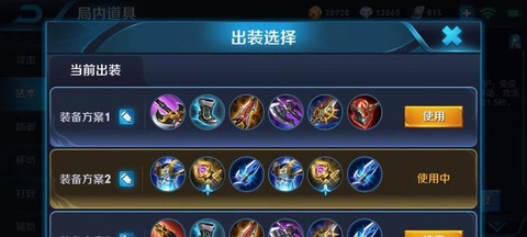 王者荣耀荆轲怎么出装[图2]