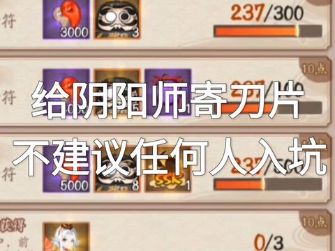 阴阳师非酉是什么意思