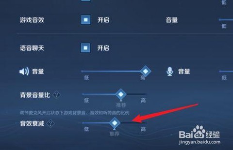 王者荣耀怎么开麦克风[图1]