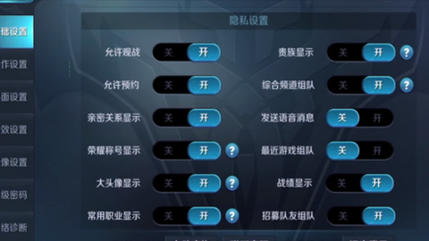 王者荣耀怎么开麦克风[图2]