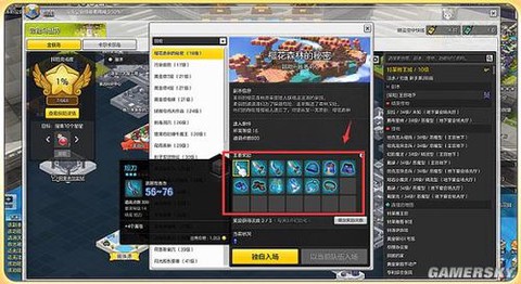 冒险岛2怎么选择副本[图2]