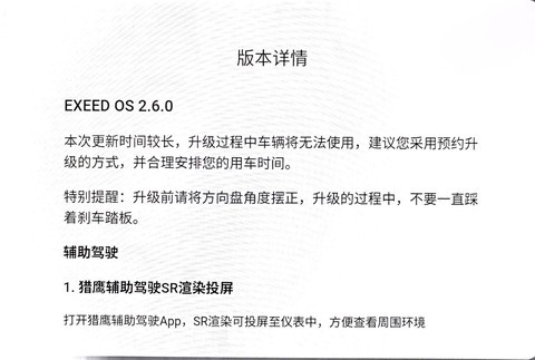 星纪元如何快速升级