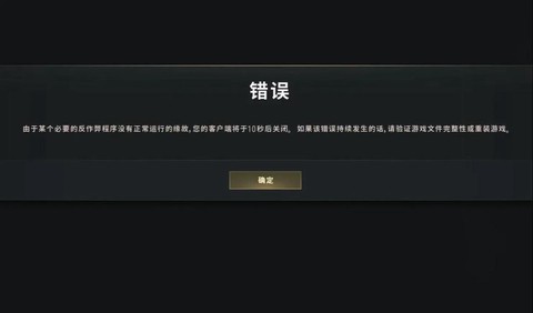 绝地求生怎么老是闪退