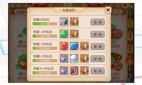 梦幻西游手游怎么充值