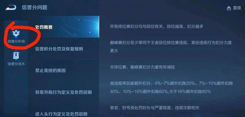 王者荣耀怎么解散战队[图1]
