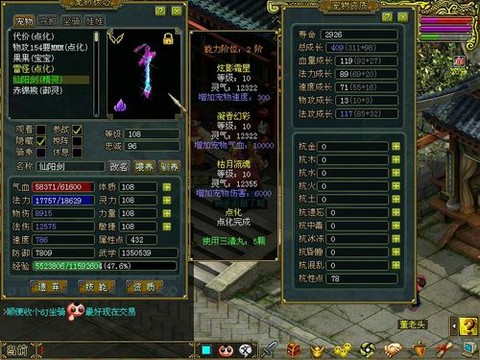 问道手游仙阳剑怎么样[图2]