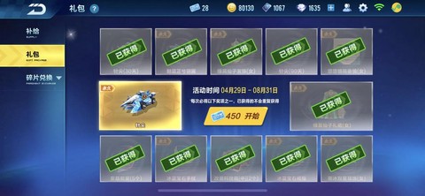 qq飞车什么能开永久a[图2]