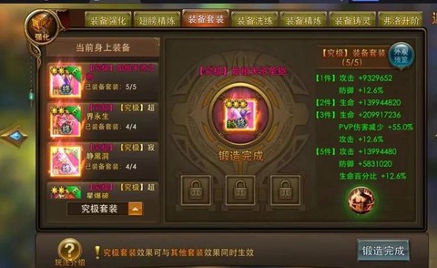 永恒纪元防御怎么升级