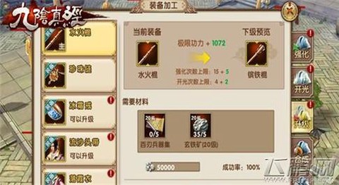 九阴真经装备怎么获得