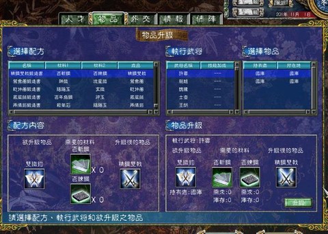 三国群英传怎么下不到[图2]