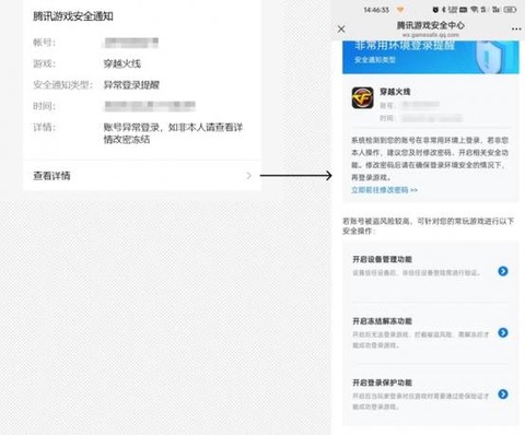 穿越火线安装不了怎么办[图1]
