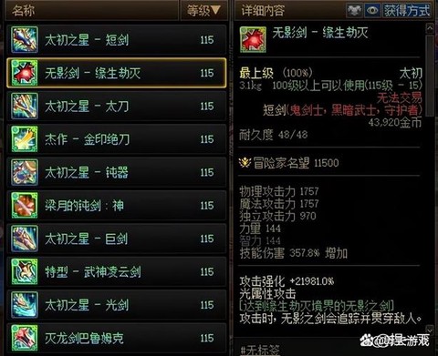 dnf阴剑莫邪怎么触发[图2]