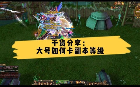 天龙八部燕子坞怎么卡怪[图2]