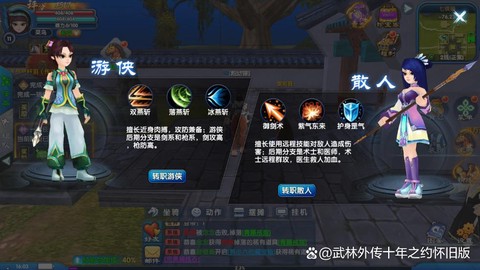 武林外传副本爆什么[图1]