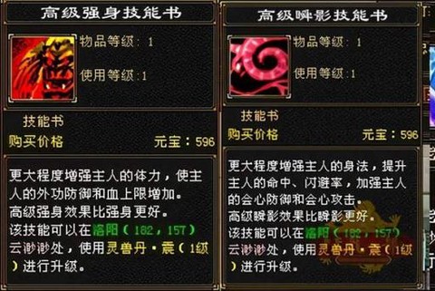 天龙八部珍兽怎么洗练