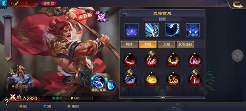 率土之滨官员有什么用