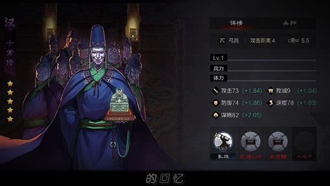 率土之滨官员有什么用[图1]