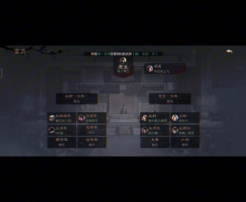 率土之滨官员有什么用[图2]