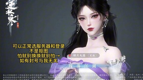 逆水寒下载不了怎么办