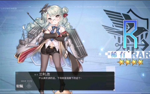 碧蓝航线兰利怎么不破[图2]