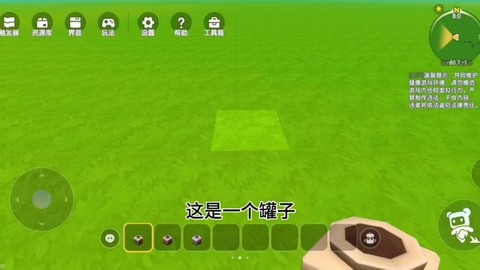 迷你世界什么是罐子[图2]