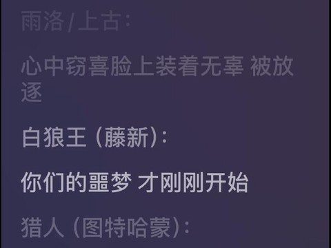 玩狼人杀怎么内放音乐[图1]