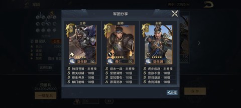 率土之滨曹仁怎么配将