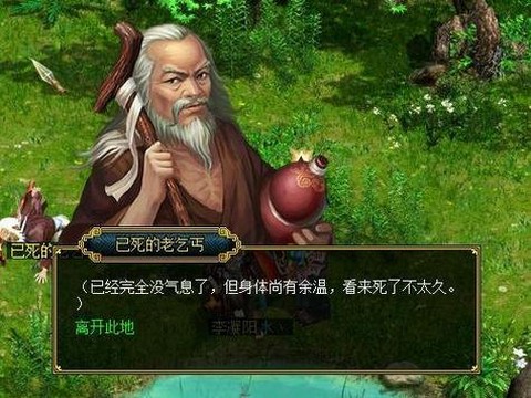 手游问道铁拐李怎么过